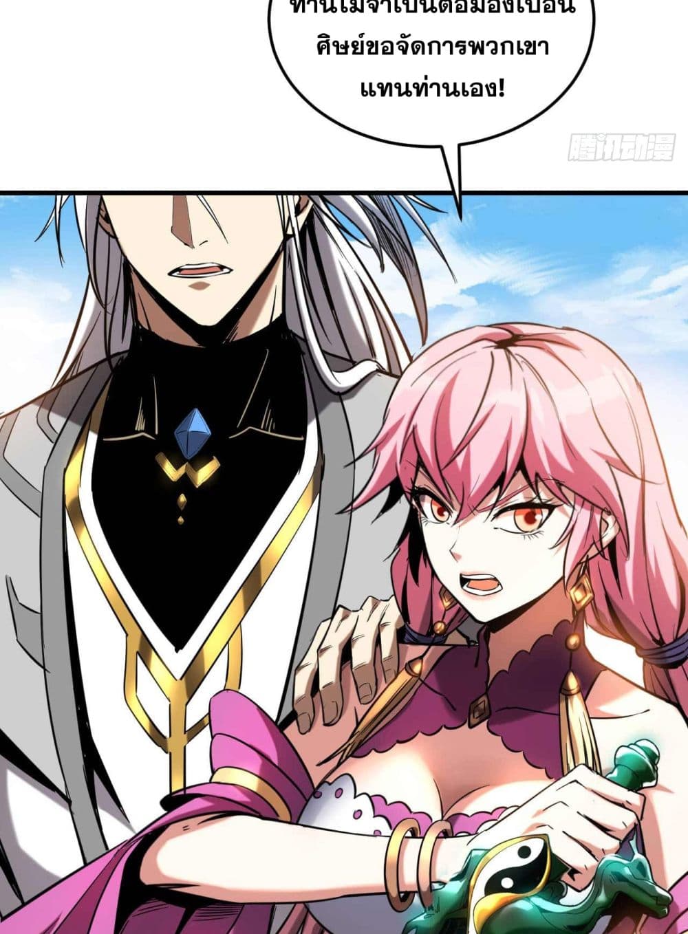 My Disciples Cultivate, While I Slack Off! ตอนที่ 9 (33)